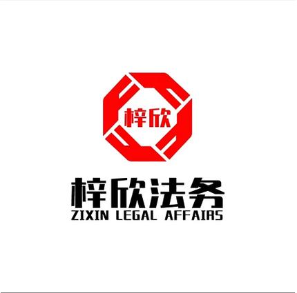 禹富彬,公司经营范围包括:一般项目:信息咨询服务(不含许可